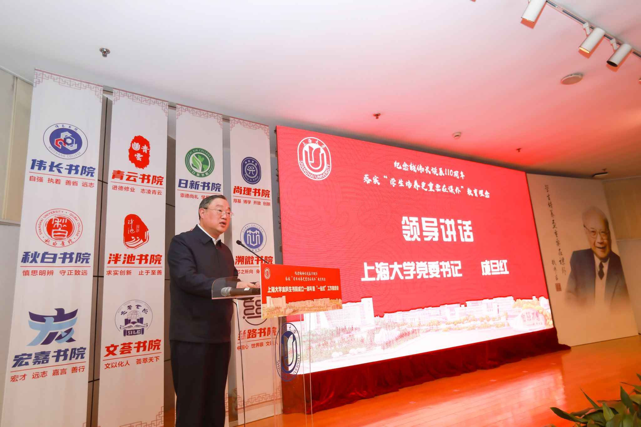 书记讲话.jpg 书记讲话.jpg