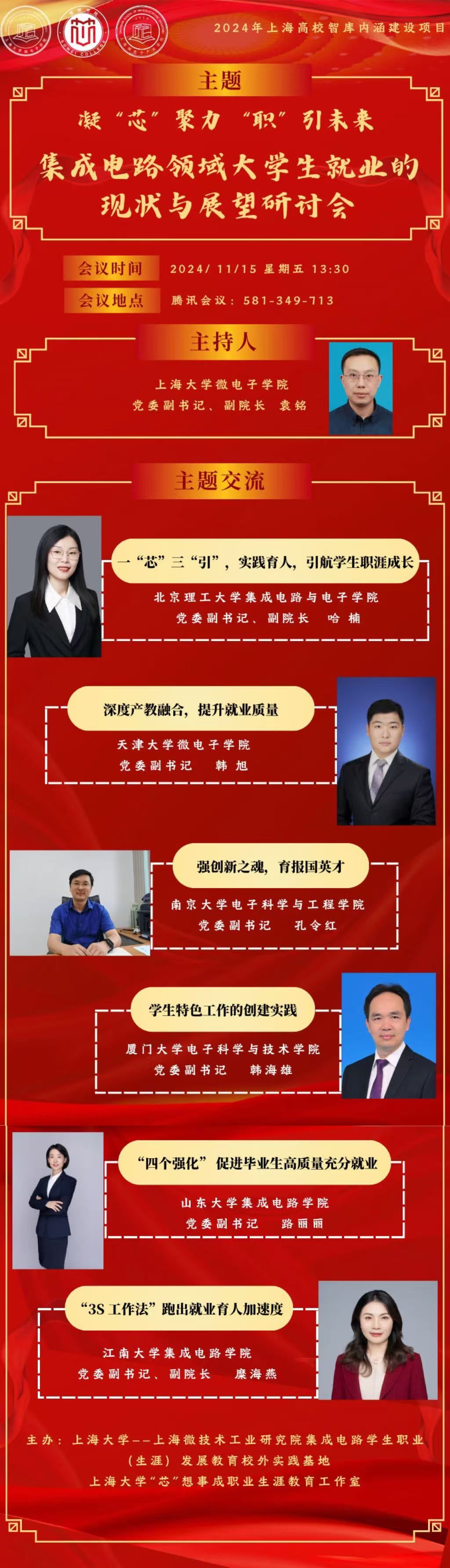 微信图片_20241118093231.jpg 微信图片_20241118093231.jpg