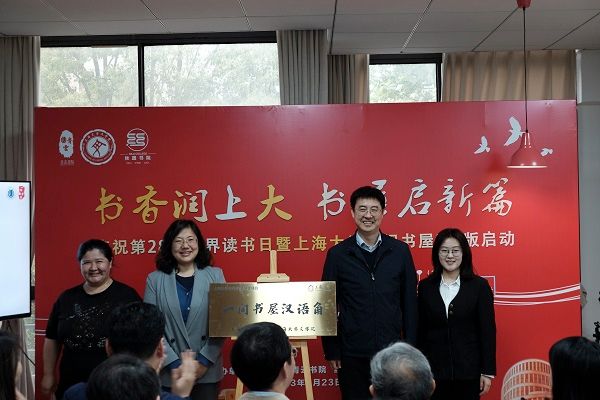 一间书屋汉语角成立.jpg 一间书屋汉语角成立.jpg