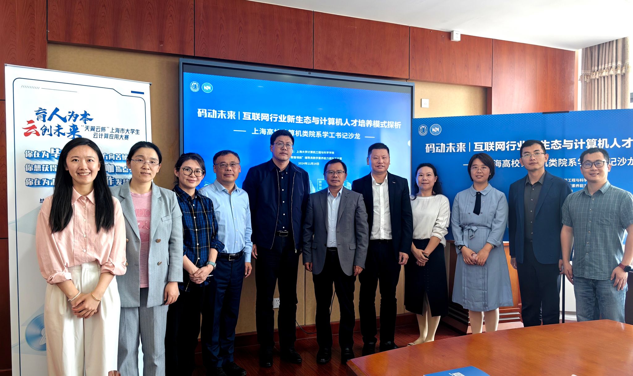 会议合影.jpg 会议合影.jpg