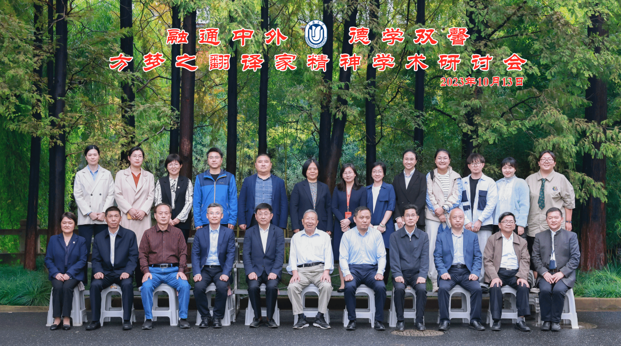 合影.png 合影.png