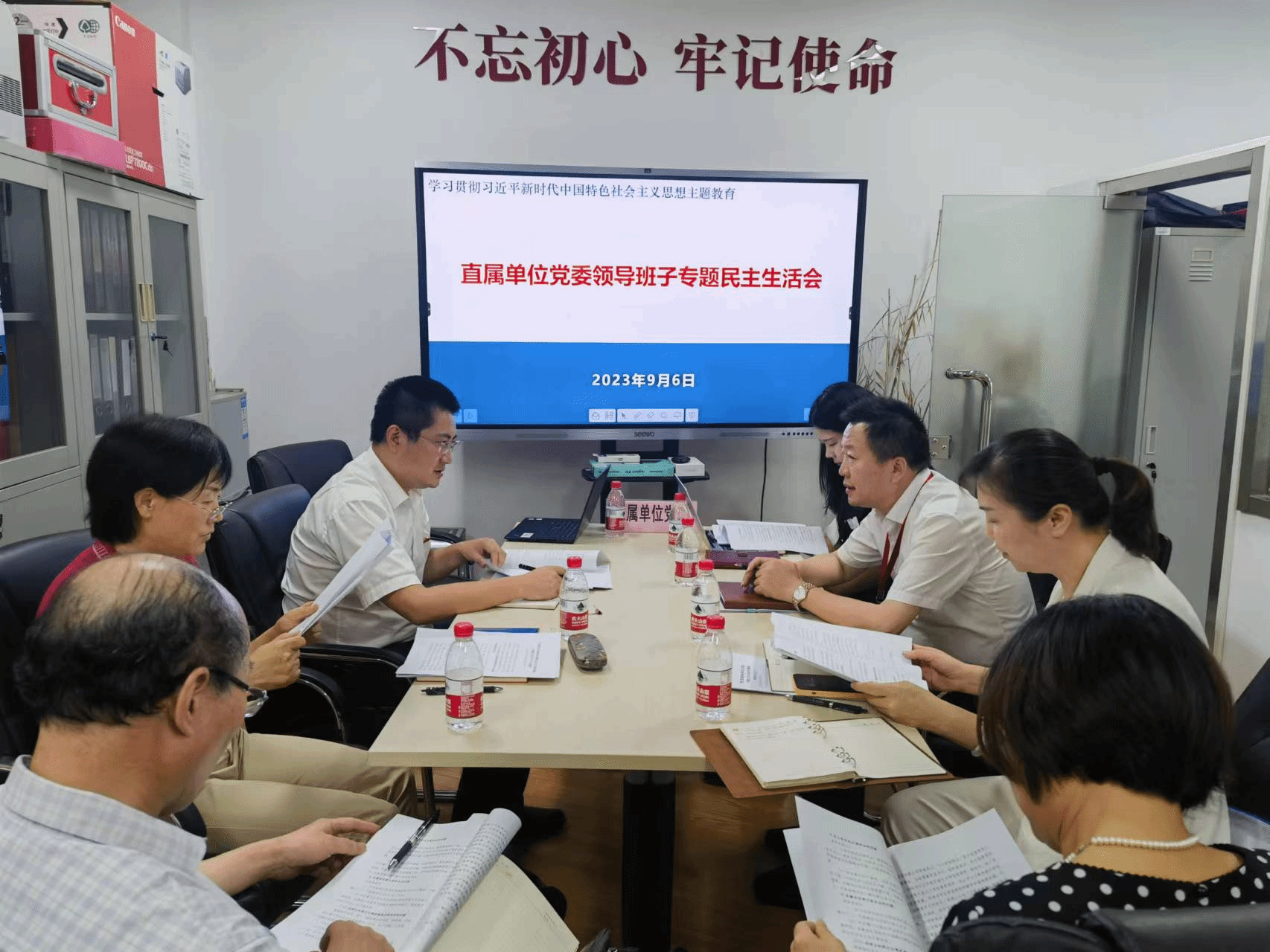 民主生活会.png 民主生活会.png