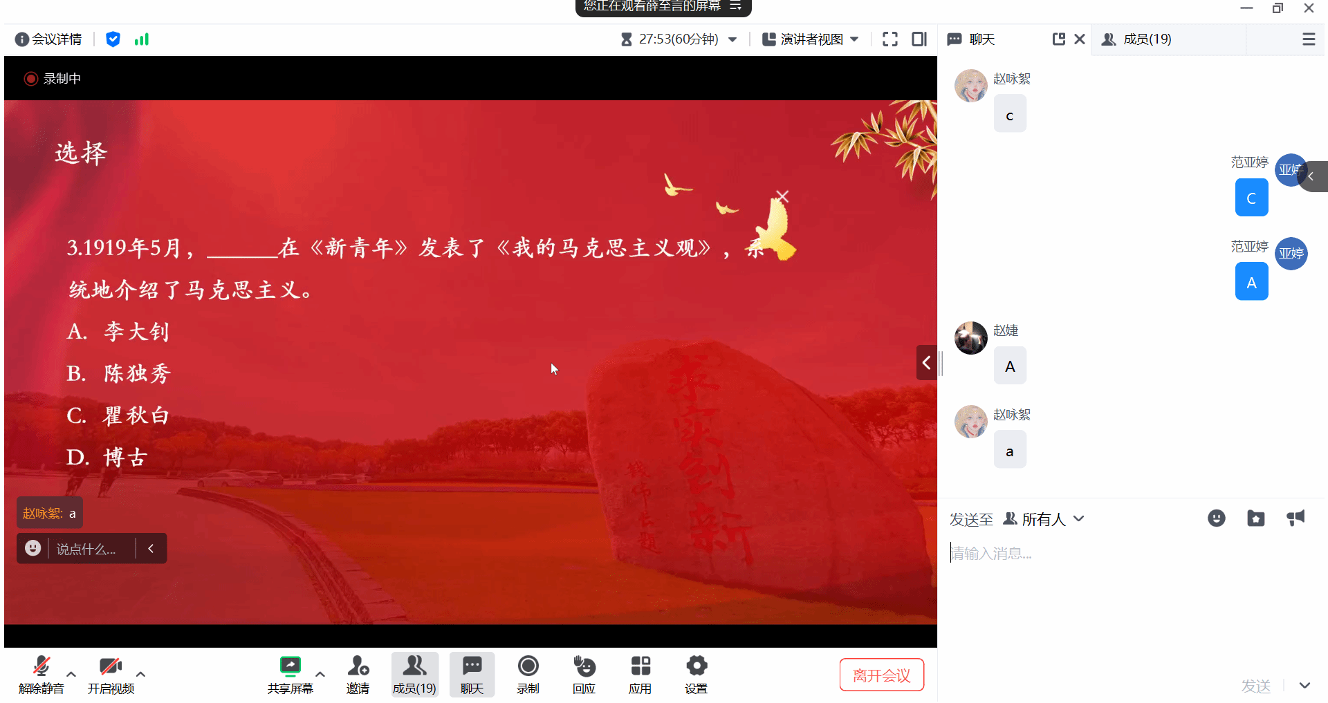 计算机科学与技术第一党支部知识问答.png 计算机科学与技术第一党支部知识问答.png