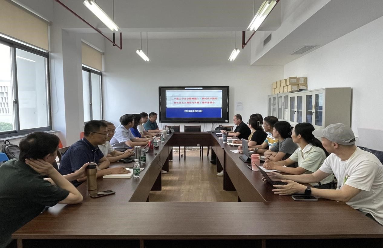 中特备课会.jpg 中特备课会.jpg