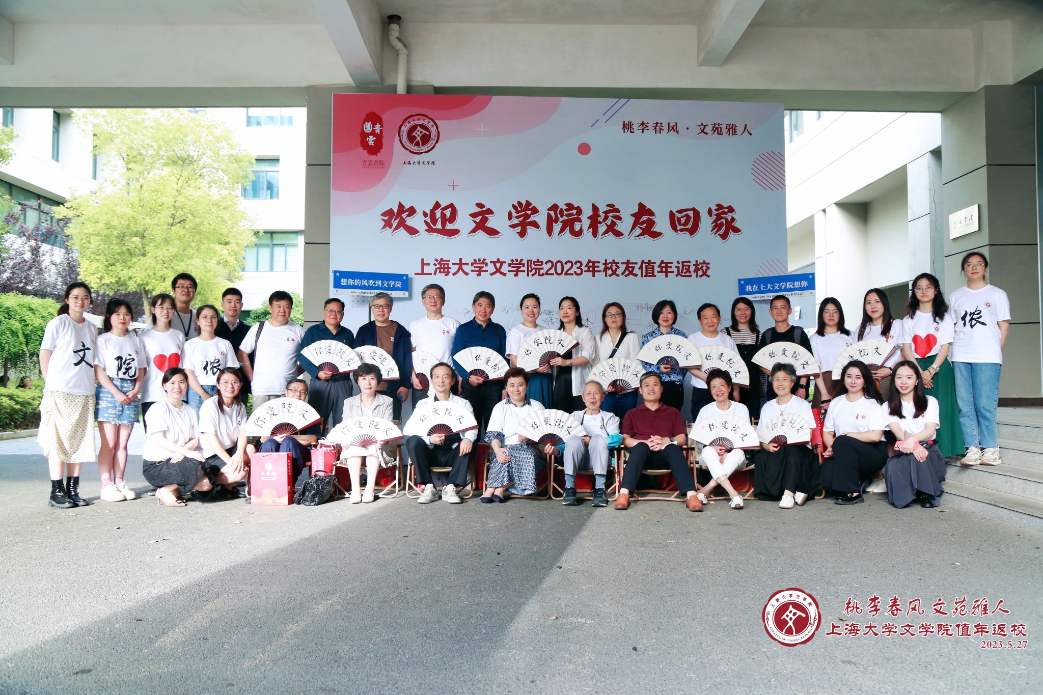 文学院值年返校院合影.jpg 文学院值年返校院合影.jpg