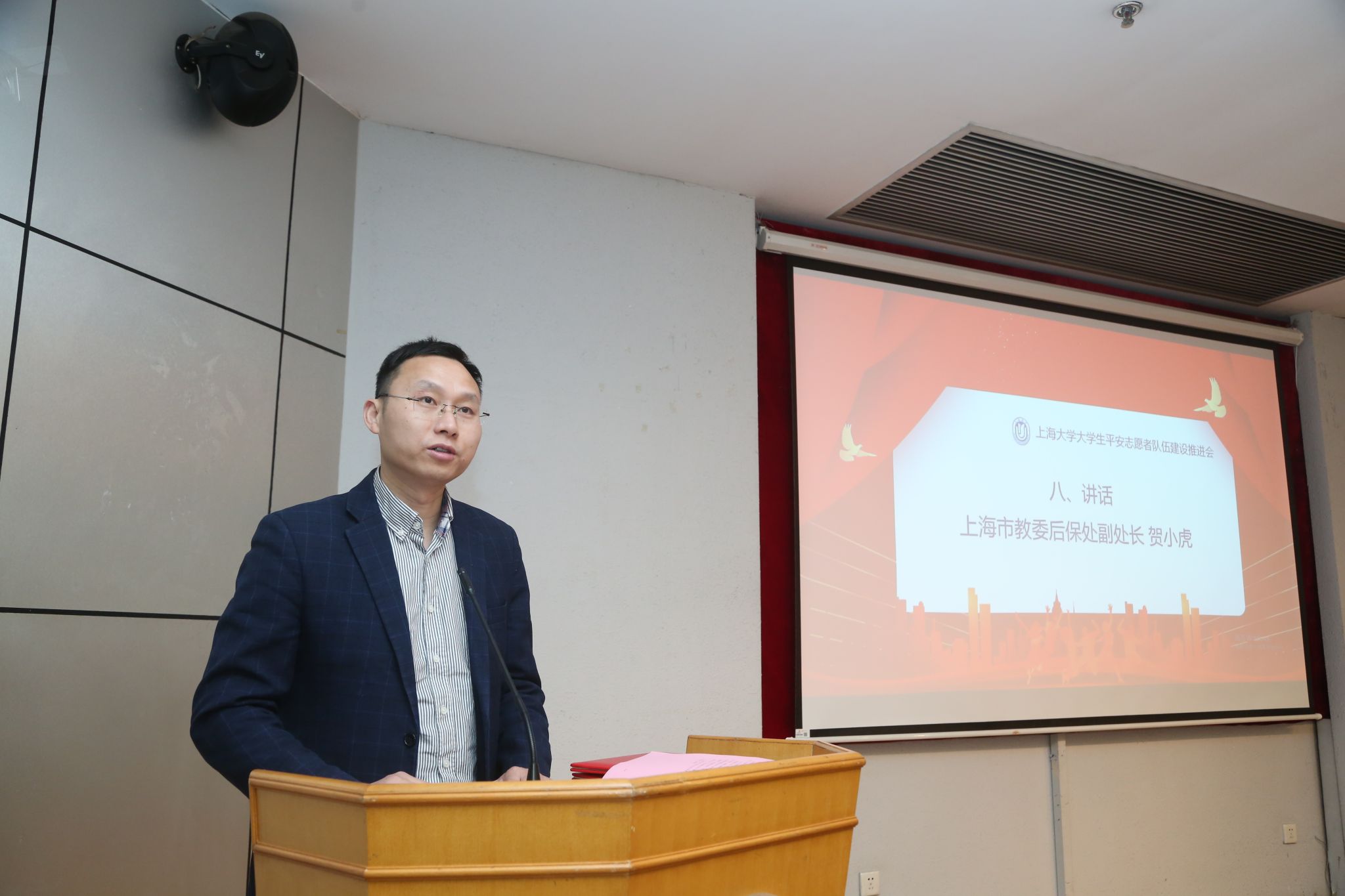 上海市教育委员会后勤保卫处副处长贺小虎讲话.jpg 上海市教育委员会后勤保卫处副处长贺小虎讲话.jpg